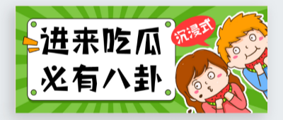 今日大赛吃瓜在线