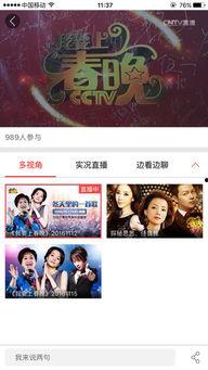 手机免费在线视频综艺,免费在线视频综艺盛宴