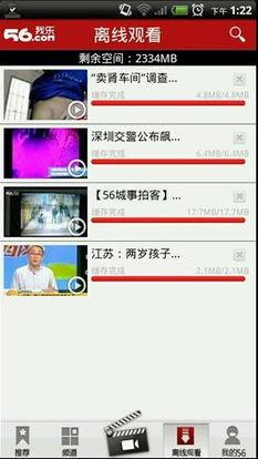 56 在线视频,精彩内容一网打尽