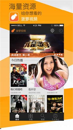 菠萝在线视频观看,畅游视听盛宴，尽享精彩瞬间