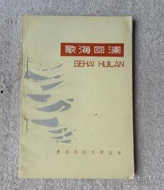 黔东南民族歌曲在线视频,歌声中的多彩画卷