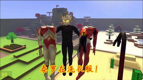 奥特曼洗衣在线视频,在线视频教你轻松清洁衣物