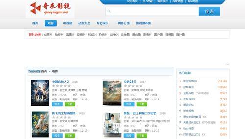 奇米精彩在线视频,揭秘热门影视背后的故事与魅力