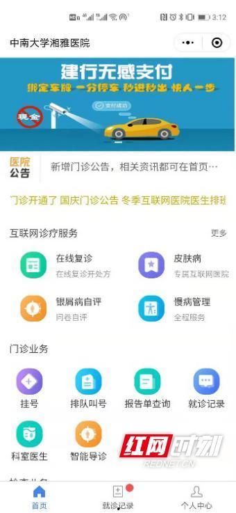 湘雅在线视频,探索医学教育的创新之路